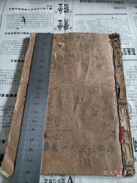 1953年江西省婺源县第四区农民速成识字班蓝印课本一册全，线装土纸印本。