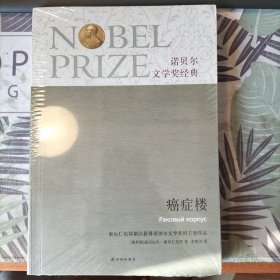 癌症楼