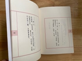 砚池诗笺【巴蜀书社版 2000年一版一印】.