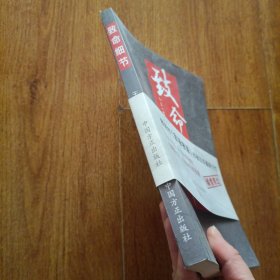 致命细节
