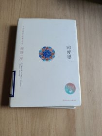 亦舒作品：印度墨（精装典藏版）