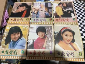 大众电影1985年1-12期全合售 全年