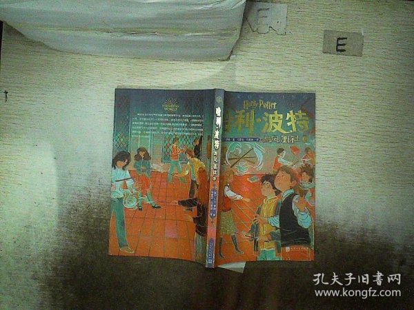 哈利·波特：20周年纪念版（全20册）（“哈利·波特”20周年纪念版，中国风原创封面，小开本，低价格，适合孩子阅读）