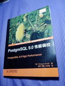 PostgreSQL 9.0性能调校