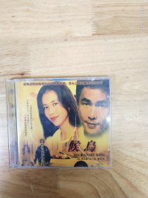 VCD电影《候鸟》主演:黄品源，莫文蔚，刘若英 “美丽的女人，本分的男人，长期爱情将面临危机……”，碟面完美