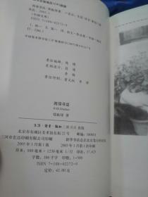 西谛书话，三联出版社一版一印，精装印量500套，2005年一版一印！品相不错。