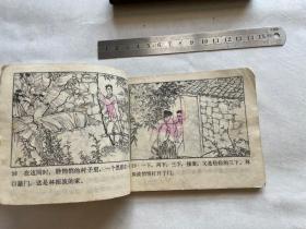渔岛之子 连环画