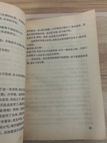 再生缘（下）