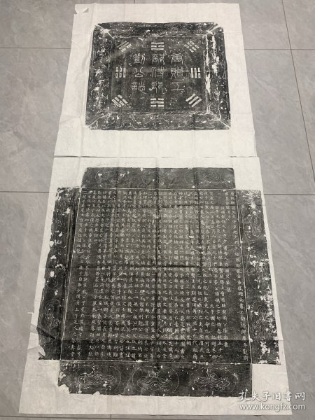 唐代工部侍郎刘孺之墓志铭原碑拓片
