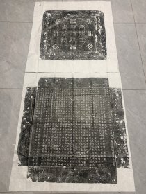 唐代工部侍郎刘孺之墓志铭原碑拓片