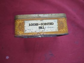 大活络丸(91年)空盒子 汅江牌