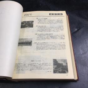 建筑技术 日文版 月刊  合订本 1979年  1-4月 329-332期  5-8月 333-336期 9-12月 337-340期  （3本合售）