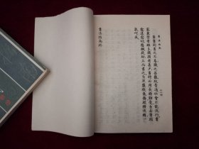 书法指南（据商务印书馆1913年版影印） ［千里书画］