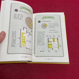 小家，越住越大