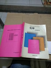 化學(xué)  有筆記
