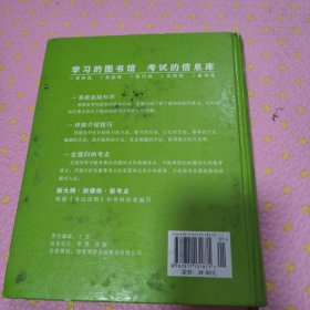 高中数学：学考必备用书