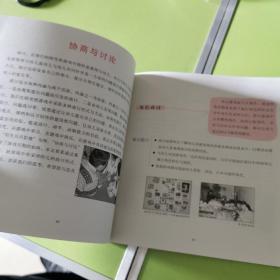 幼儿游戏之旅:研究性游戏学习