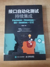 接口自动化测试持续集成Postman+Newman+Git+Jenkins+钉钉