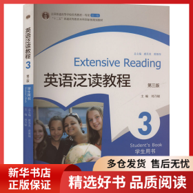 正版書籍英語泛讀教程 3 第三版劉乃銀9787040320138新華倉庫多倉直發(fā)