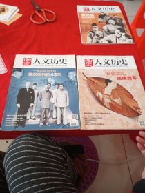国家人文历史 2015.10月上下册