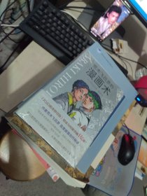 全新正版 荒木飞吕彦的漫画术