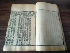 清光绪元年湖北崇文书局开雕！大开本《说苑》原装20卷4厚册一套全