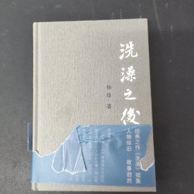 洗澡之后