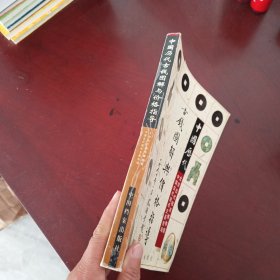 中国历代古钱图解与价格指导