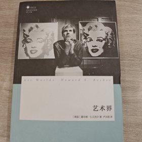 艺术界