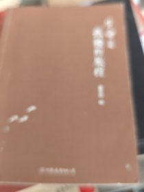 生命是孤独的旅程
