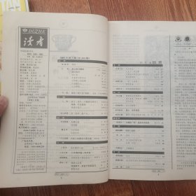 读者2001，7~12合订本。