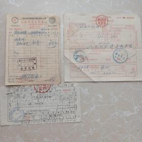1957年公私合营发票2张+湖南省财政厅税务局发票5张