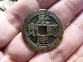 康熙通宝宝泉厚重传世黄亮极美品，品相完好，直径2.78cm,厚1.3mm,包老包真。