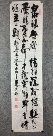 姜宏钧精品书法