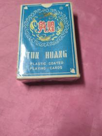 扑克牌：敦煌扑克  737  TUN HUANGPLASTIC COATED PLAYING CARDS(全54张)未开封