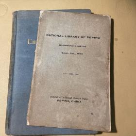1930 national library of Peping：booklist （民国）国立北平图书馆图书目录 32开小册