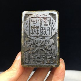 旧藏精品篆刻寿山石印章 尺寸：60mm40mm40mm  重量：271克