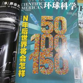 环球科学 2012.2013.2015，三大本合订本上