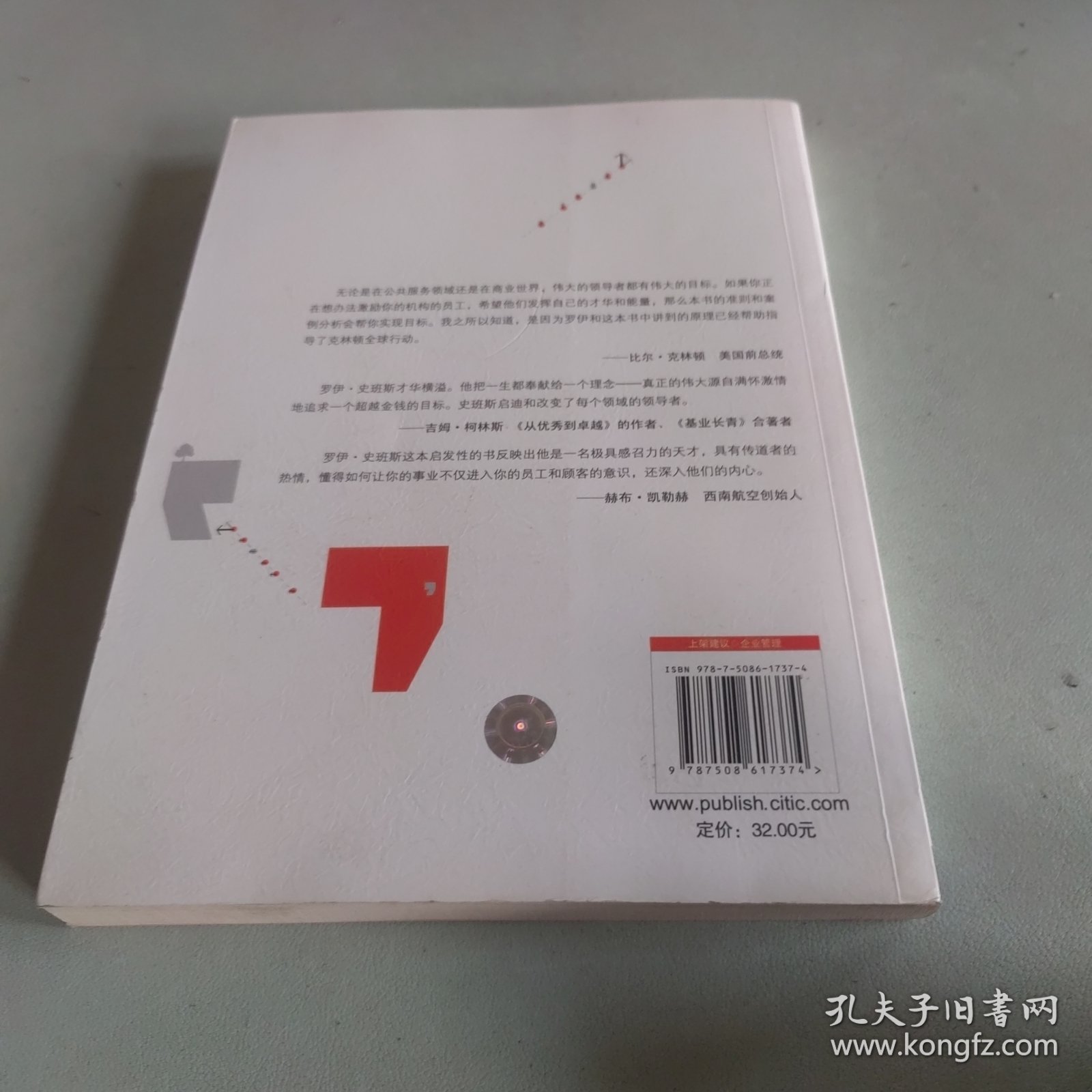 那些有理想的人