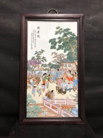 王晓帆手绘粉彩人物《敬老院》瓷板画