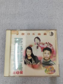 至爱经典 第1辑 VCD