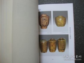 跨越千年马口窑陶（内含彩页几十页）