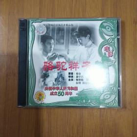 电影 骆驼祥子 2VCD