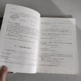 数学分析教程（上第3版中国科学技术大学精品教材）