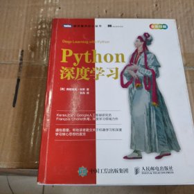 Python深度学习