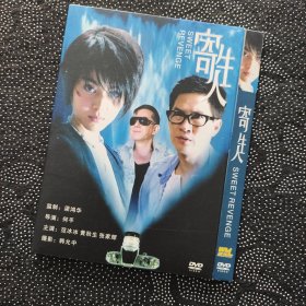 电影《寄生人》1DVD 范冰冰/张家辉/何平作品