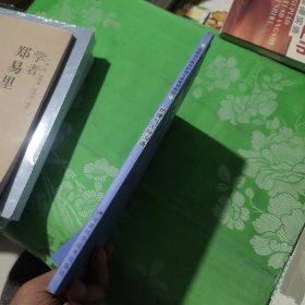 高职高专教育护理专业规划教材：护理与人际沟通