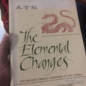 the elemental changes 太玄经 michael nylan