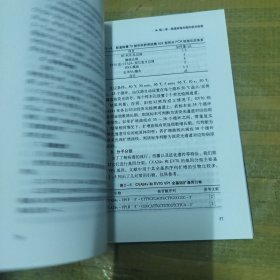 常见病毒与原虫实验室检测工作规范