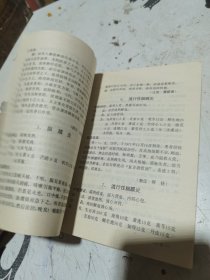 千家妙方上